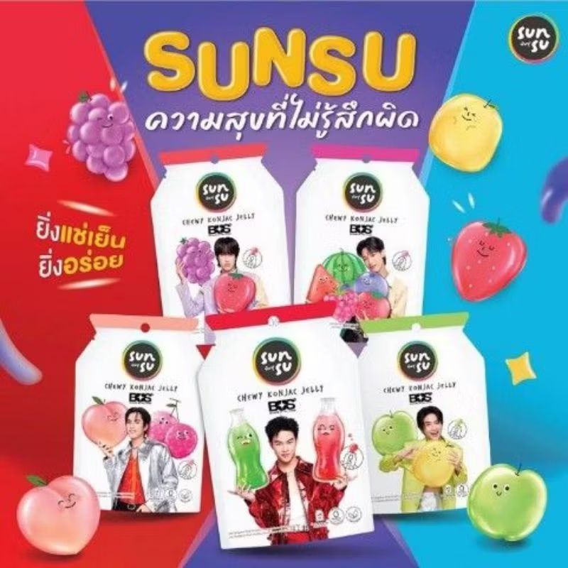 

[READY INA] SUNSU JELLY×BUS