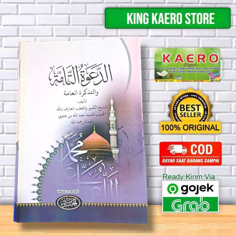 kitab Dakwatut tammah makna dan kosongan original - da'wah tammah - dakwah tammah - da'watut tamah