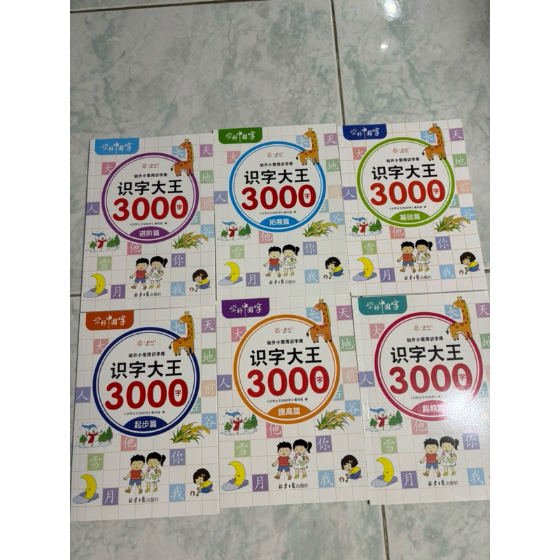 Kamus Mandarin bergambar/ Buku mandarin Anak anak