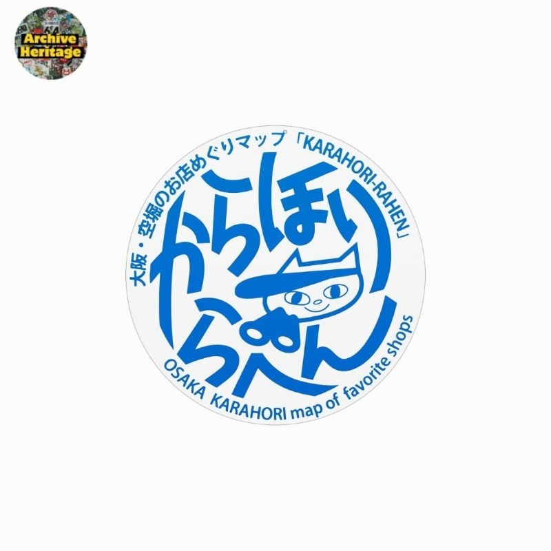 

sticker Karahori rahen japan shopping street market stiker
