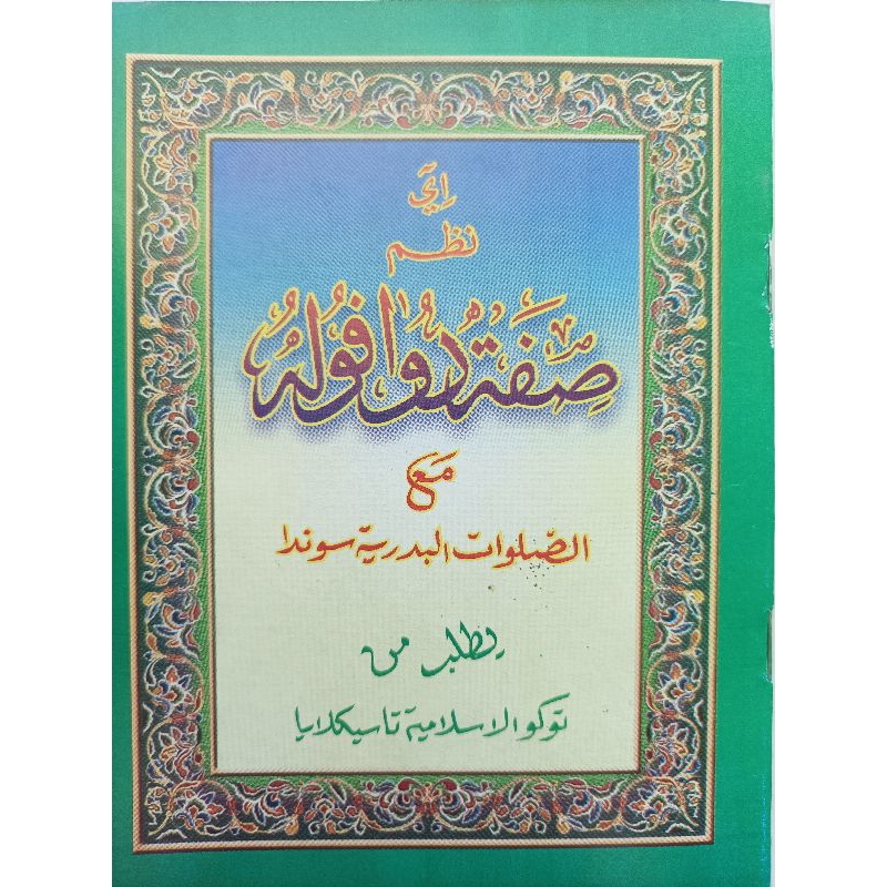 NAZDOMAN SIFAT DUA PULUH SUNDA DAN SHALAWAT BADRIYAH/SYAIRAN SUNDA SYI'IR SAIR