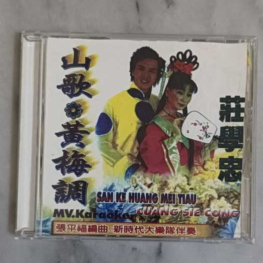 VCD Original Lagu Mandarin SAN KE HUANG MEI TIAU -  MV Karaoke