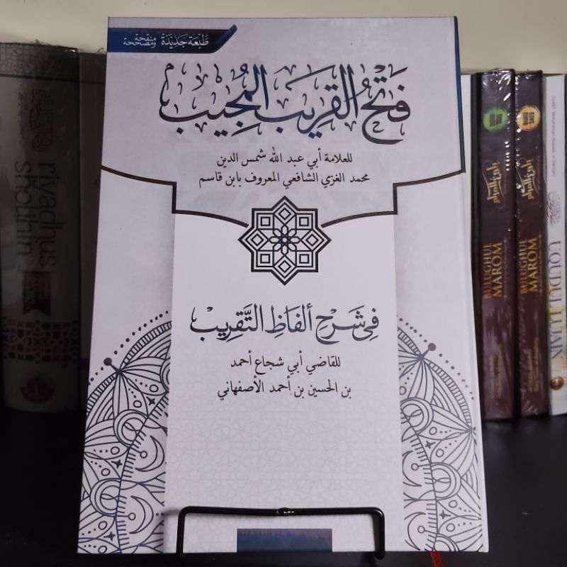 Fathul qorib kosongan renggang kitab Fathul qorib kosongan renggang