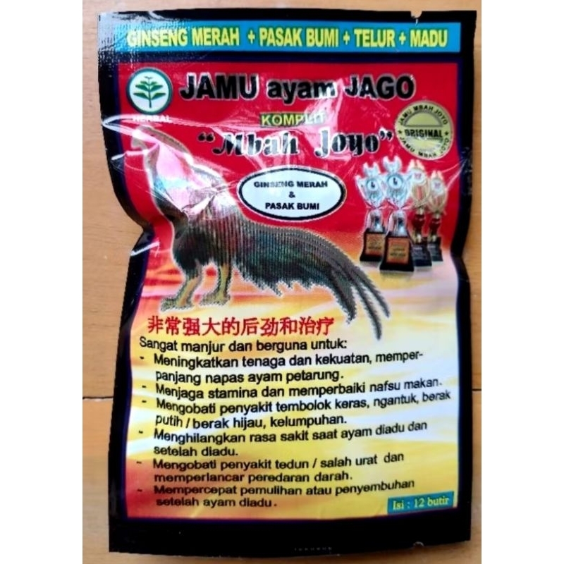 

JAMU JAGO/MBAH JOYO