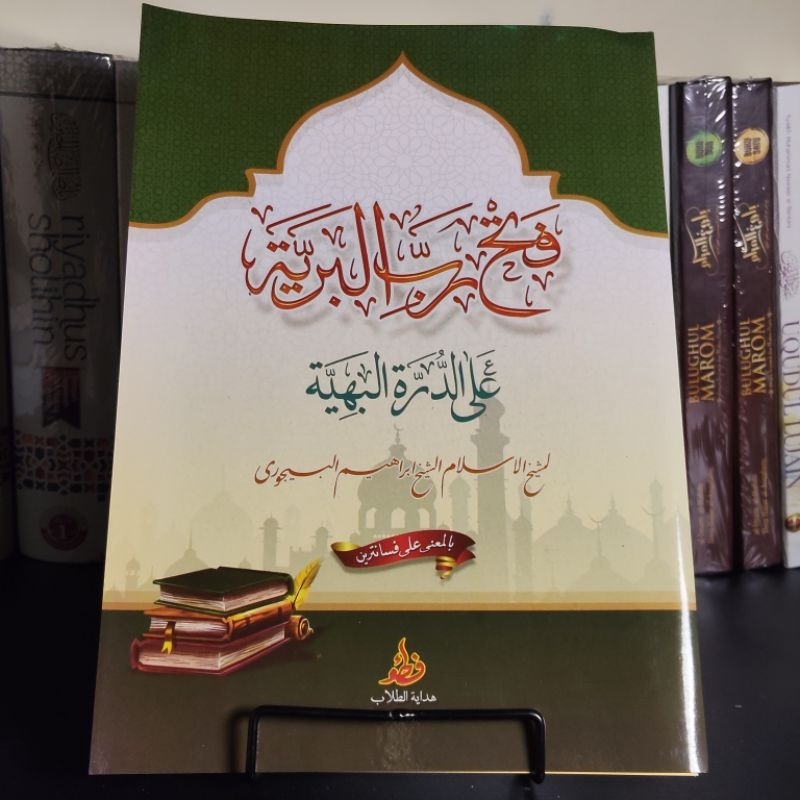 Fathul Robil Bafiyah makna pesantren syarah imrithi makna pesantren syarah imriti makna pesantren