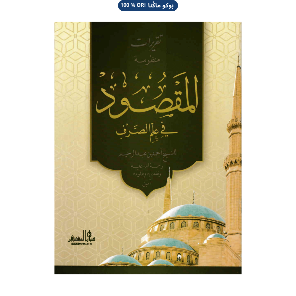 taqrirot nadzom maqsud taqrirot nadhom maqsud darul mubtadiin kertas putih
