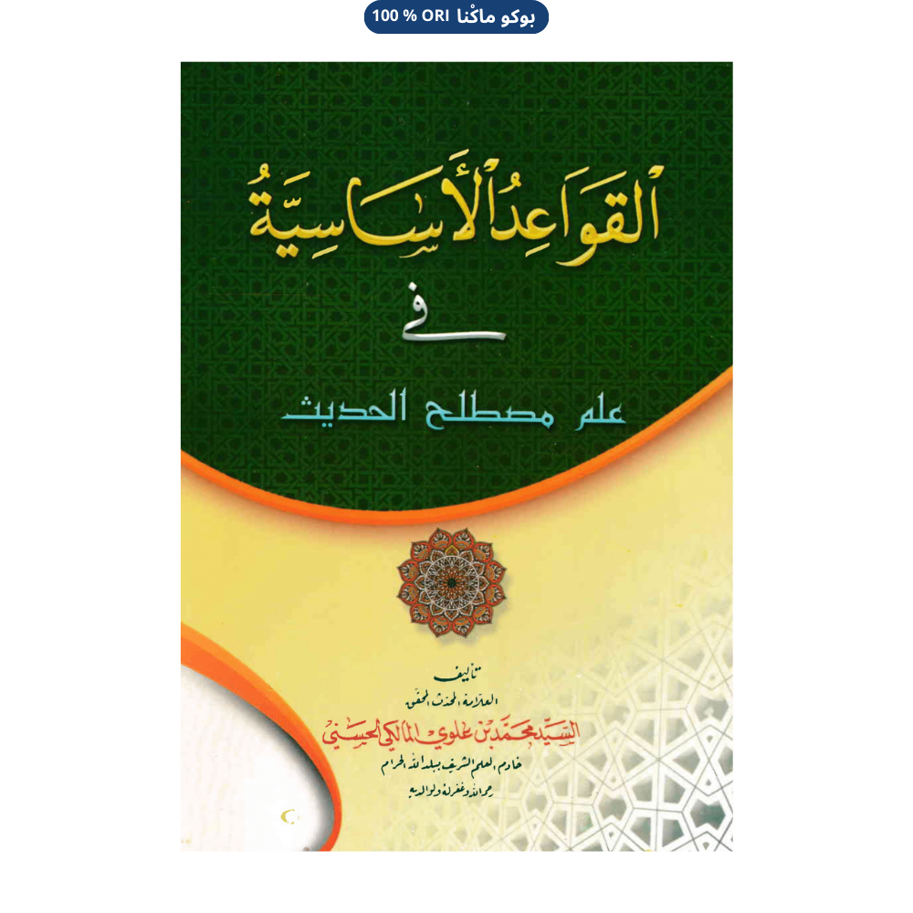 QOWAIDUL ASASIYAH FI MUTHOLAH HADITS