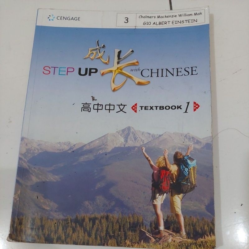 STEP UP WITH CHINESE TEXTBOOK 1