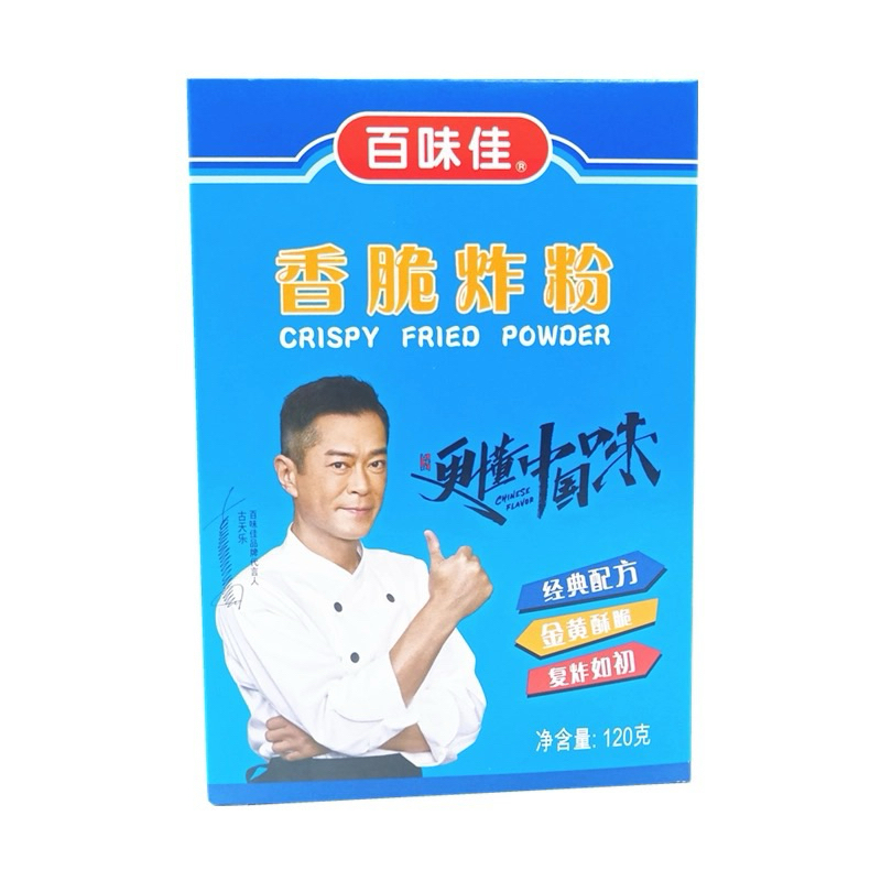 

BAI WEI JIA Tepung goreng crispy fried powder 香脆炸粉 xiang cui zha fen