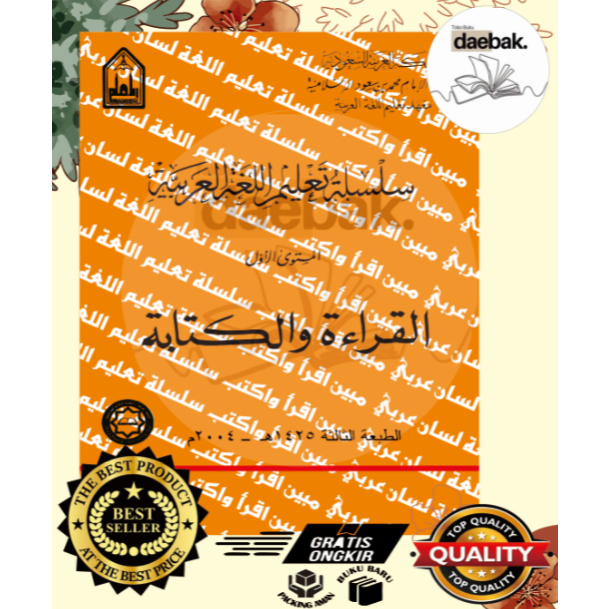 [ARAB] TL_ LIPIA AL QIROAH WAL KITABAH KITAB SILSILAH TA'LIM AL LUGHAH AL ARABIYAH MUSTAWA AWWAL