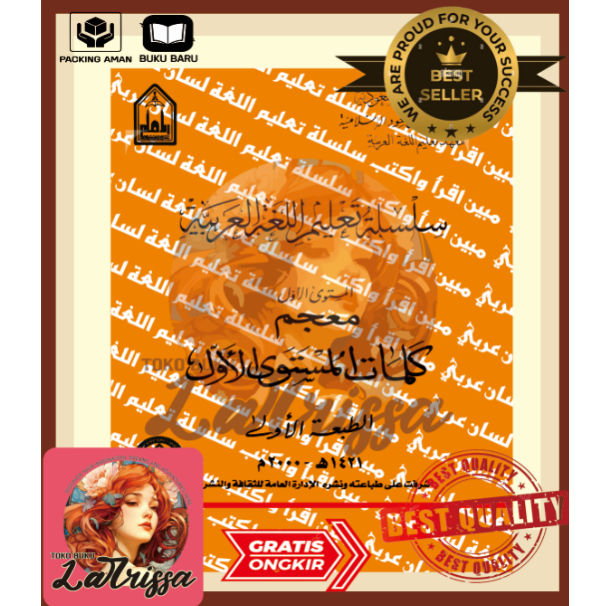 <ARAB> TK. MUSTAWA AWWAL KITAB SILSILAH TA'LIM AL LUGHAH AL ARABIYAH MUJAMUL KALIMAT - SEMESTER 1 - 