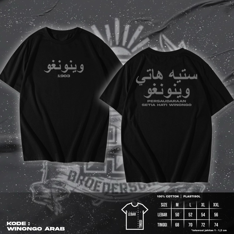 KAOS WINONGO ARABIC TERLARIS KAOS PSHW 03 TERLARIS KAOS KEREN PSHW KAOS TERMURAH KAOS PSHW KAOS HITS