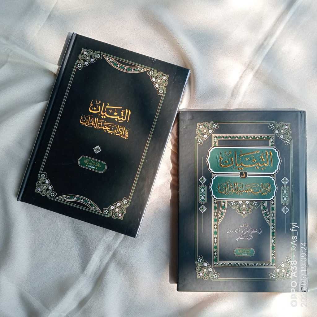 tibyan fi adabi hamlatil quran