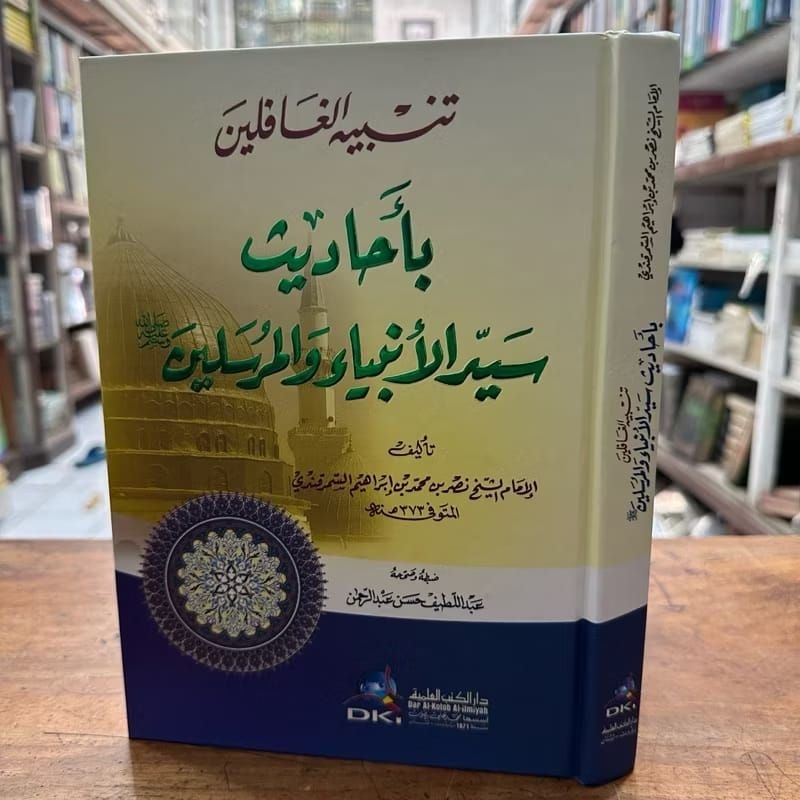 kitab Tanbihul Ghafilin DKI / Kitab Tanbihul Ghofilin DKI