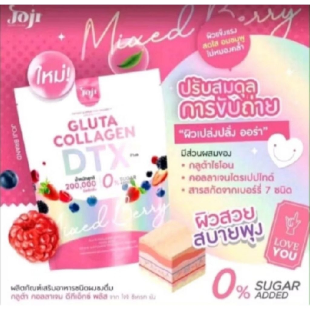 joji gluta collagen dtx