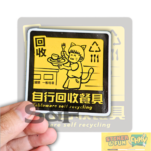 

Stiker Sticker Vinyl Laminasi Glosy YELLOW TABLEWERE SELF RECYCLING