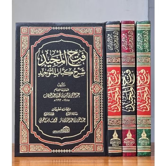 Kitab Fathul Majid Syarah Kitabut Tauhid Dar Alamiyah Fathul Majid Syarah Kitab Tauhid