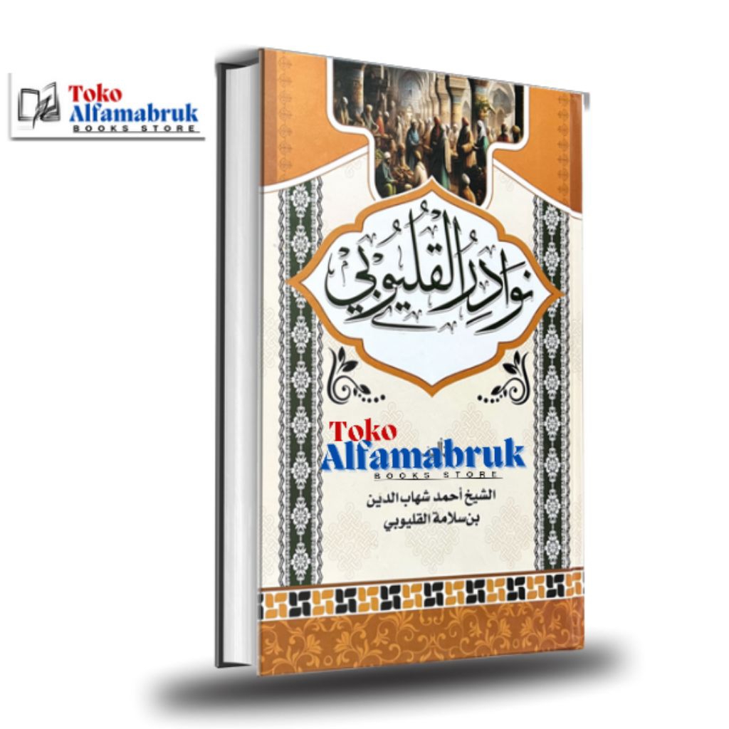 Kitab Nawadir Al Qolyubi Nawadir Qolubi Qulyubi Hard Cover