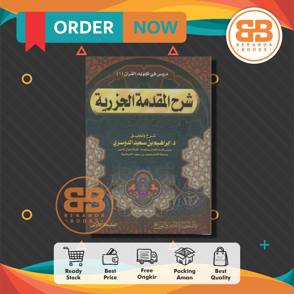 Syarah Muqoddimah Jazariyah (Durus Fi Tajwidil Quran)