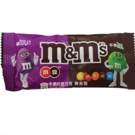 

M&Ms Milk Chocolate Limited edition Kemasan Ungu Coklat