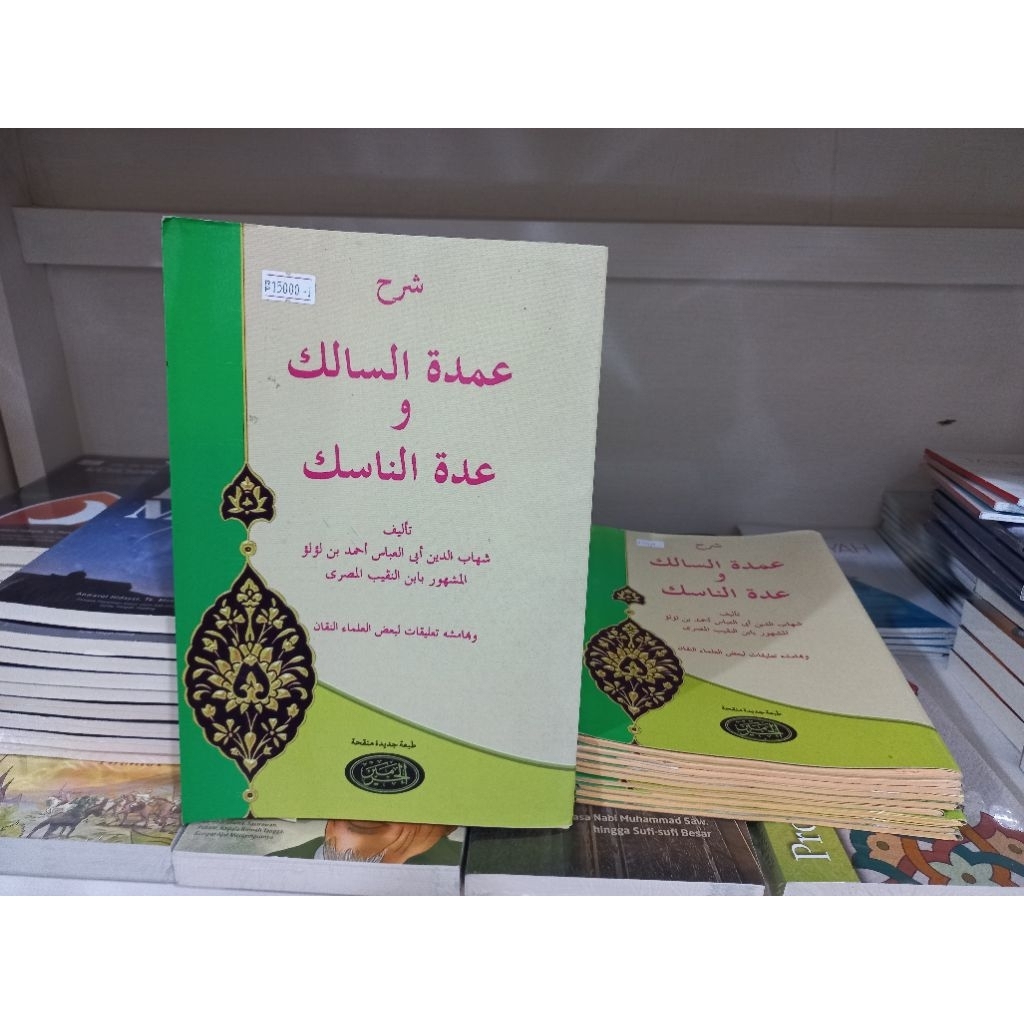 Umdatu Salik Kurasan Cetakan Haramain