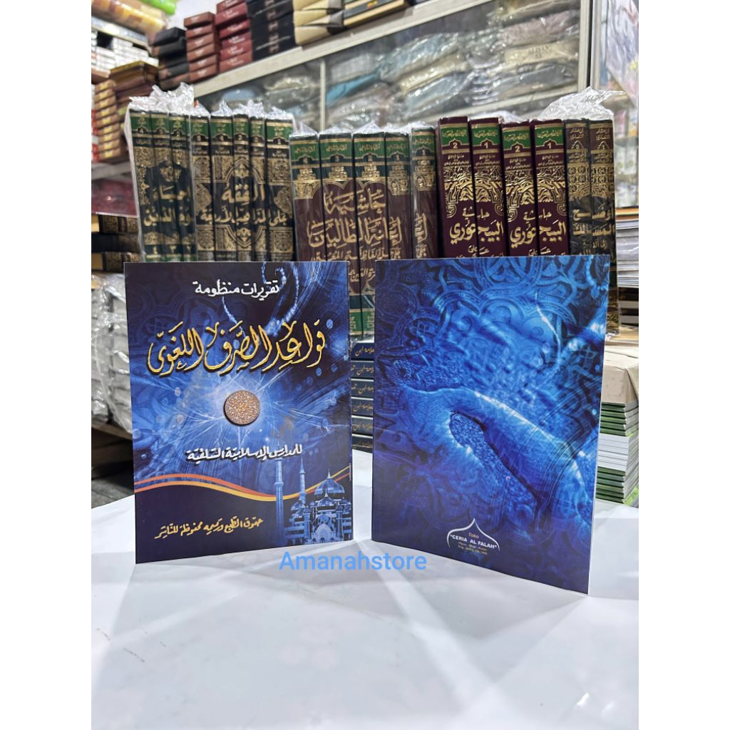 KITAB QOWAIDU SHORFI LUGHOWI / TAKRIROT MANDUMAH QOWAIDUL SHORFI LUGHOWI