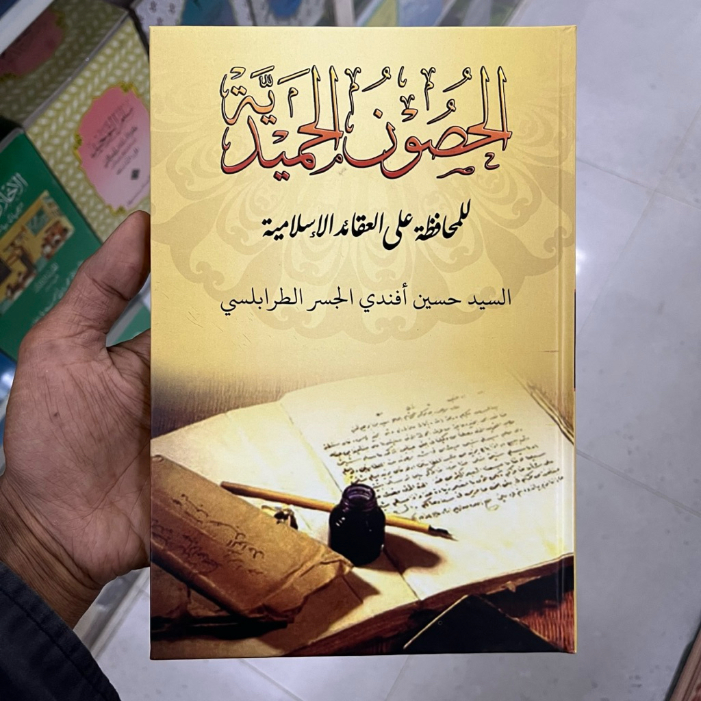 HUSUN HAMIDIYAH MAKTABAH ASSALAM