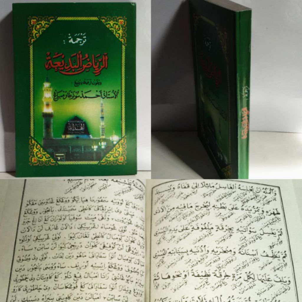 Terjemah Ar-Riyadul Badi'ah Makna jawa pegon