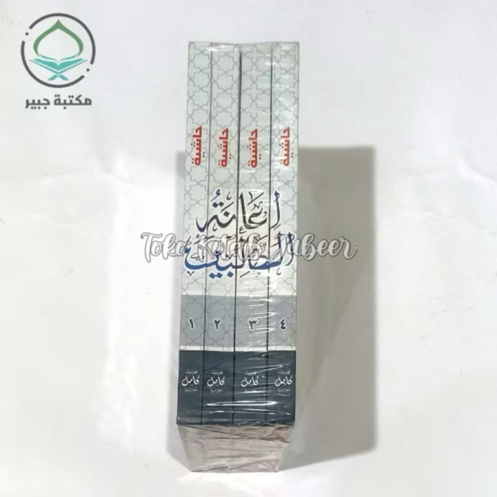 Kitab I'anatut Tholibin - Ianatut Tholibin - Hasiyah Ianatut Tholibin Ala Fathul Muin Kamil