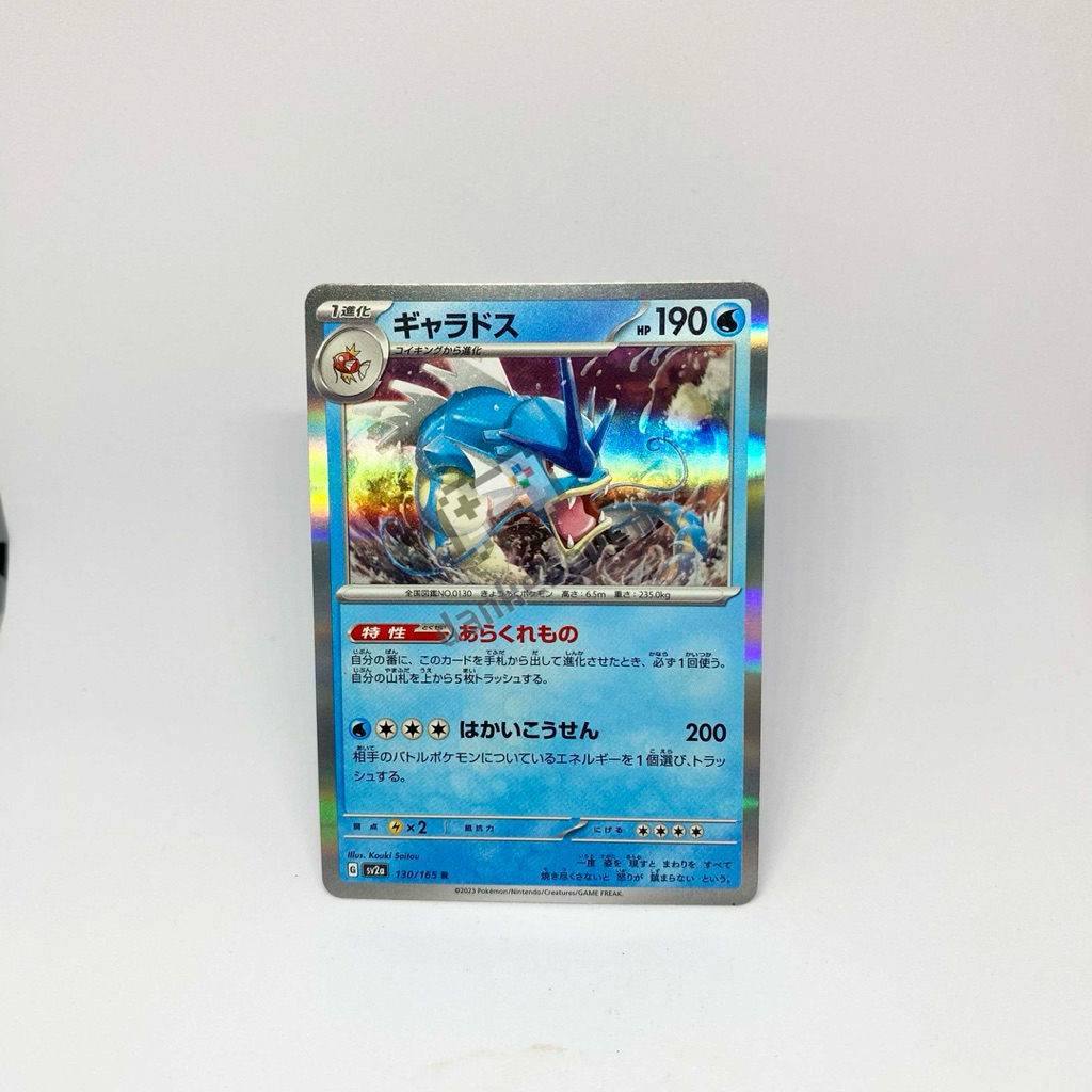 Kartu Pokemon Gyarados Holo Japanese version