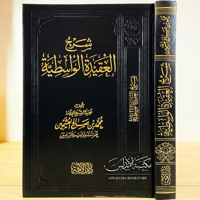 KODE R69E Syarah Aqidah Wasithiyah Washitiyyah Utsaimin