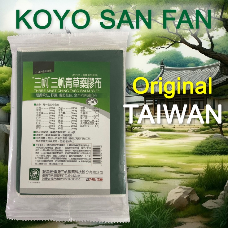KOYO TAIWAN / KOYO SAN FAN ORIGINAL TAIWAN 100% - GREEN
