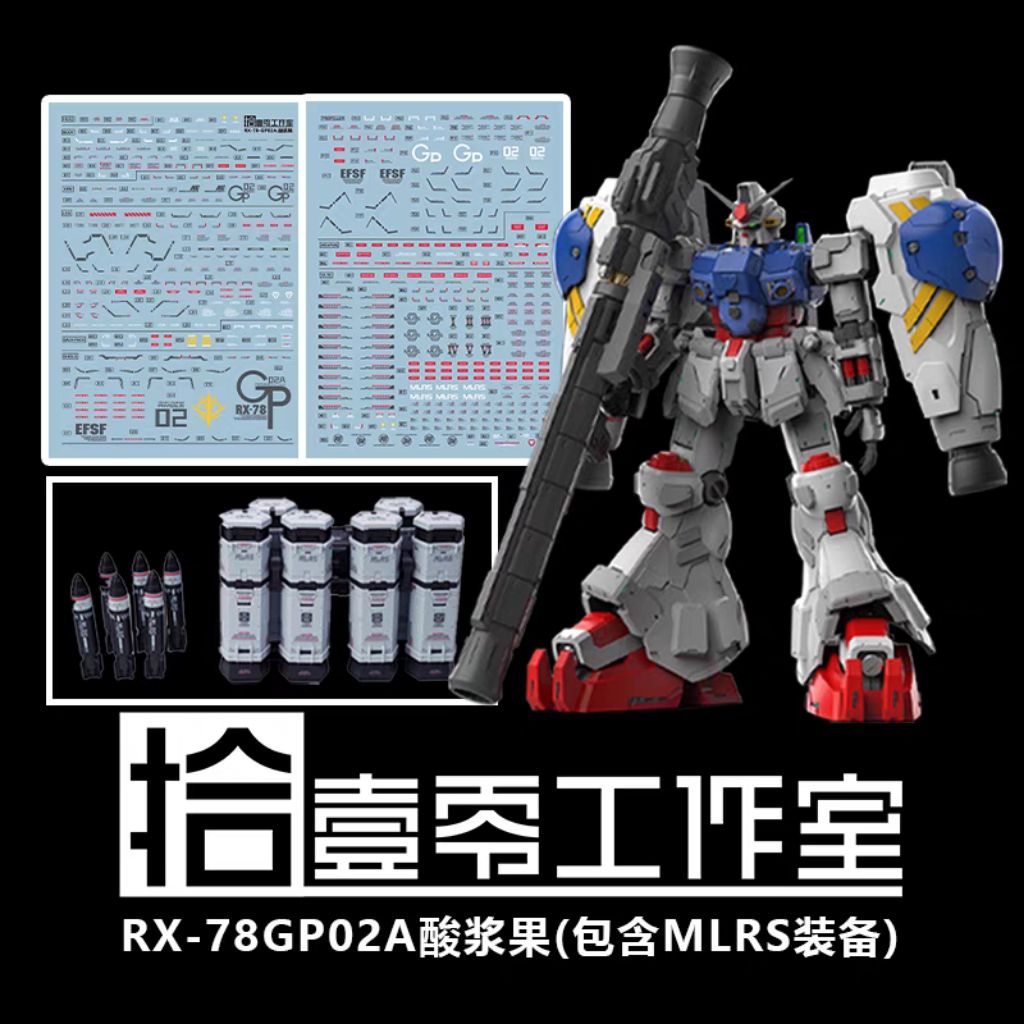 MG 1/100 RX-78GP02A PHYSALIS SOLOMON MLRS EQUIPMENT WATER DECAL TOZ DECAL