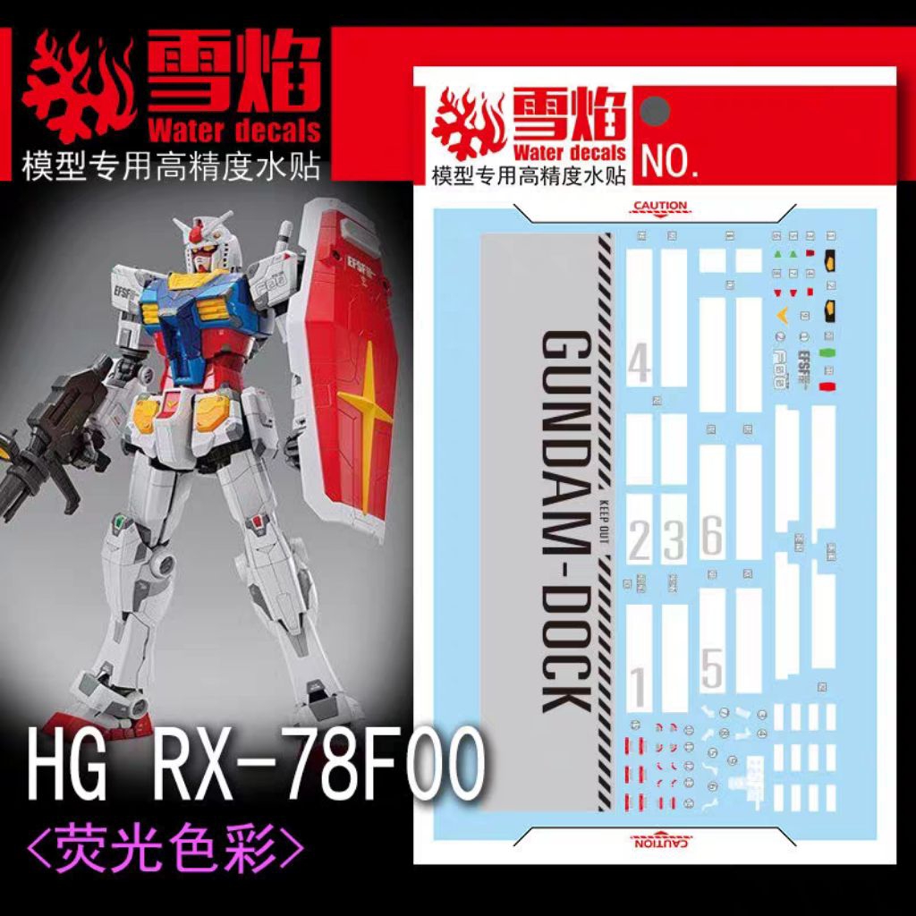 HG 1/144 RX-78F00 GUNDAM (GUNDAM FACTORY YOKOHAMA) WATER DECAL FLAMING SNOW STUDIO