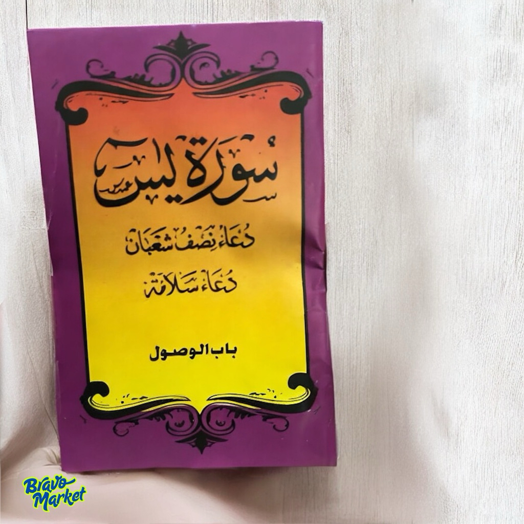 Buku Yasin Saku Murah - Surat Yasin - Assholihin