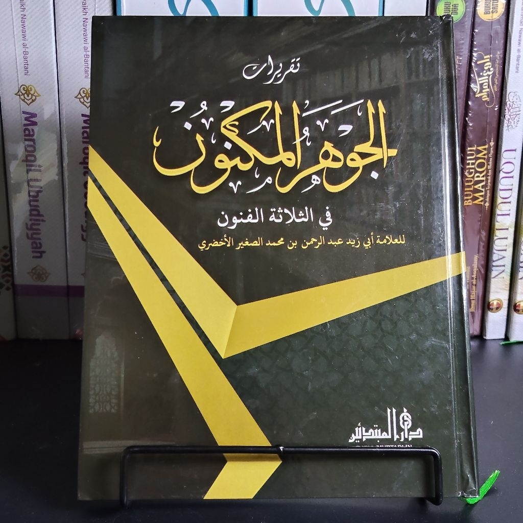 taqrirot jauharul maknun lirboyo taqrirot maknun lirboyo