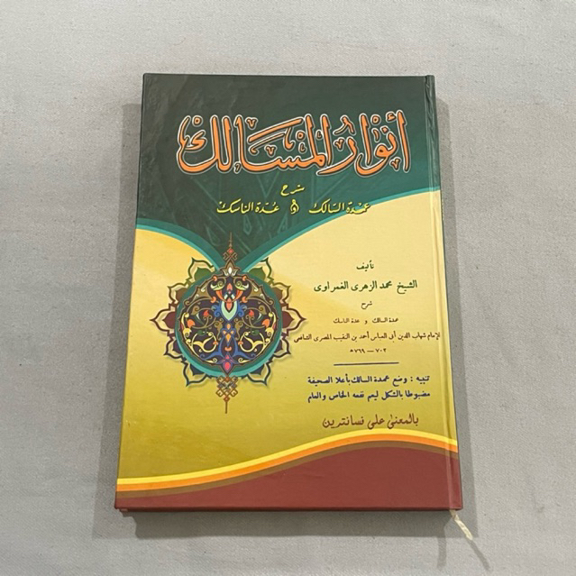 anwarul masalik al anwar al masalik makna pesantren petuk