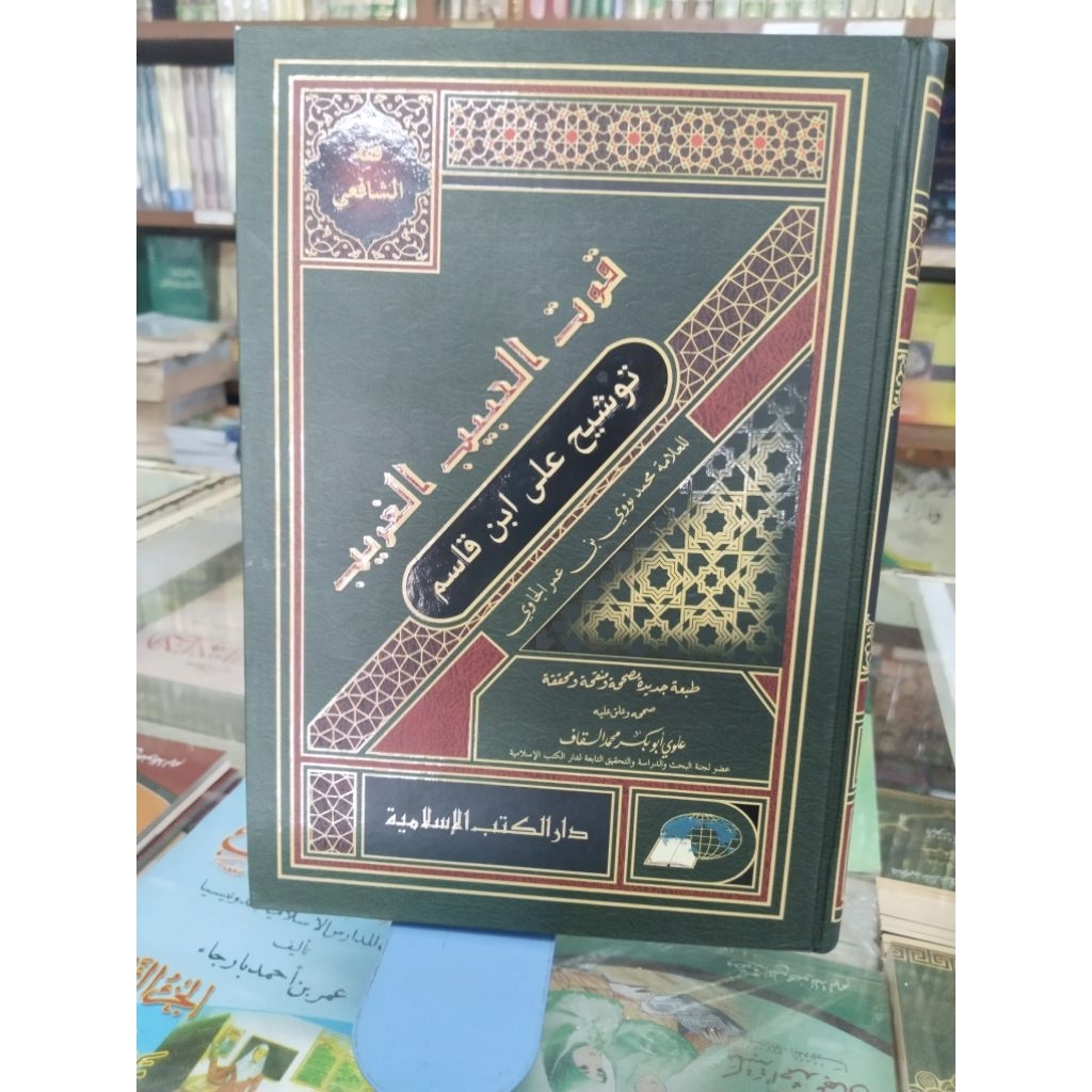 Kitab /Buku TAUSYEH TAUSEH DKI ISLAMI JAKARTA Tausyeh syarah fathul qorib  tauseh DKI dki Jakarta is