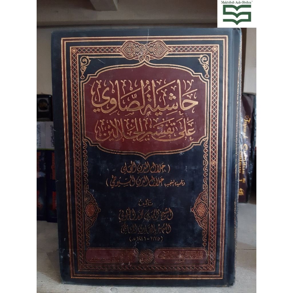 Hasyiah Shawi Ala Tafsir Jalalain(Tafsir Shawi)4Jilid/Darul Alamiyah