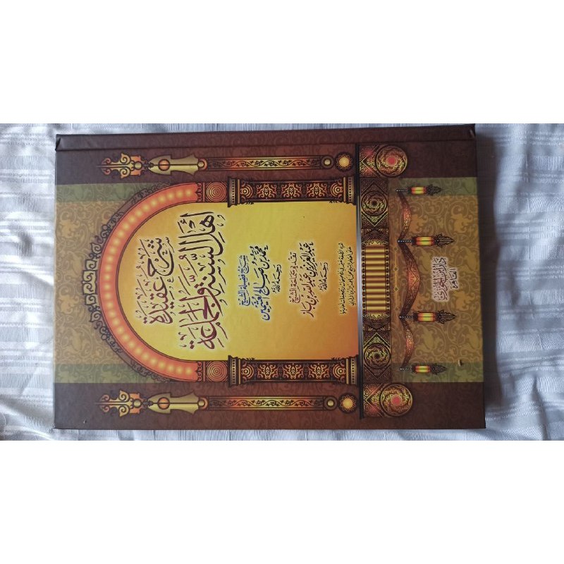 شرح عقيدة أهل السنة والجماعة