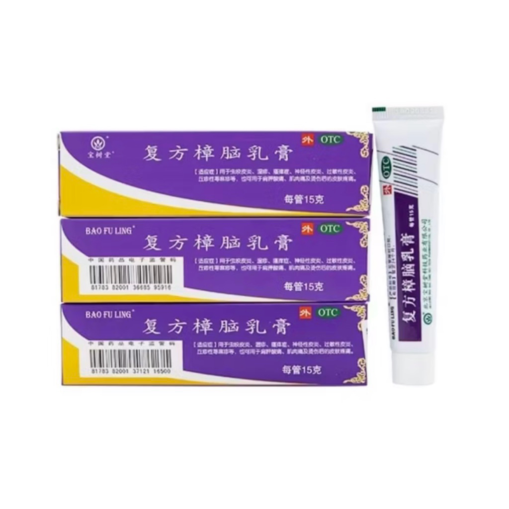 READY STOCK Bao Fu Ling Cream 15gr (Dijamin ORI 100%)