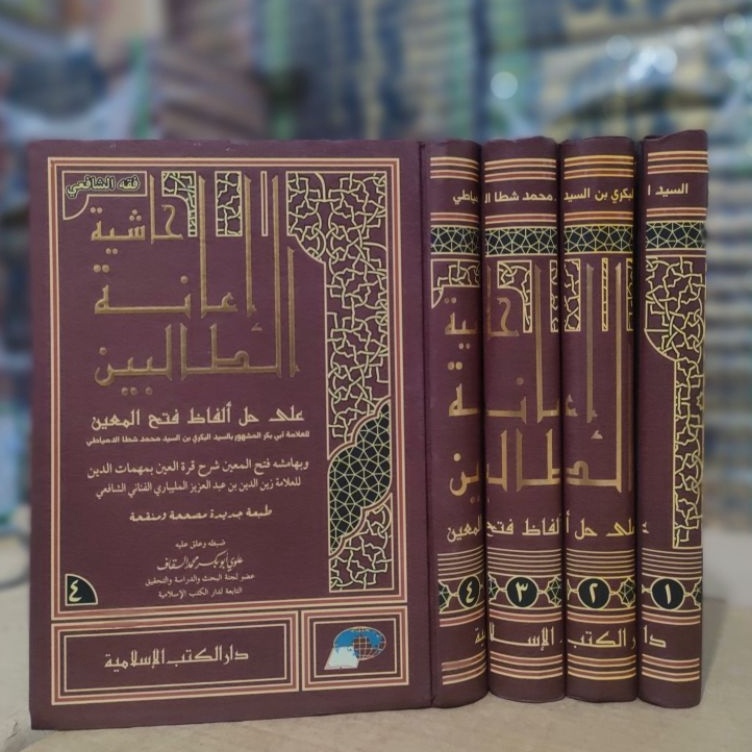 KODE C73N Hasyiyah Ianatut TholibinIanah Dki Islamiyah Kertas Putih