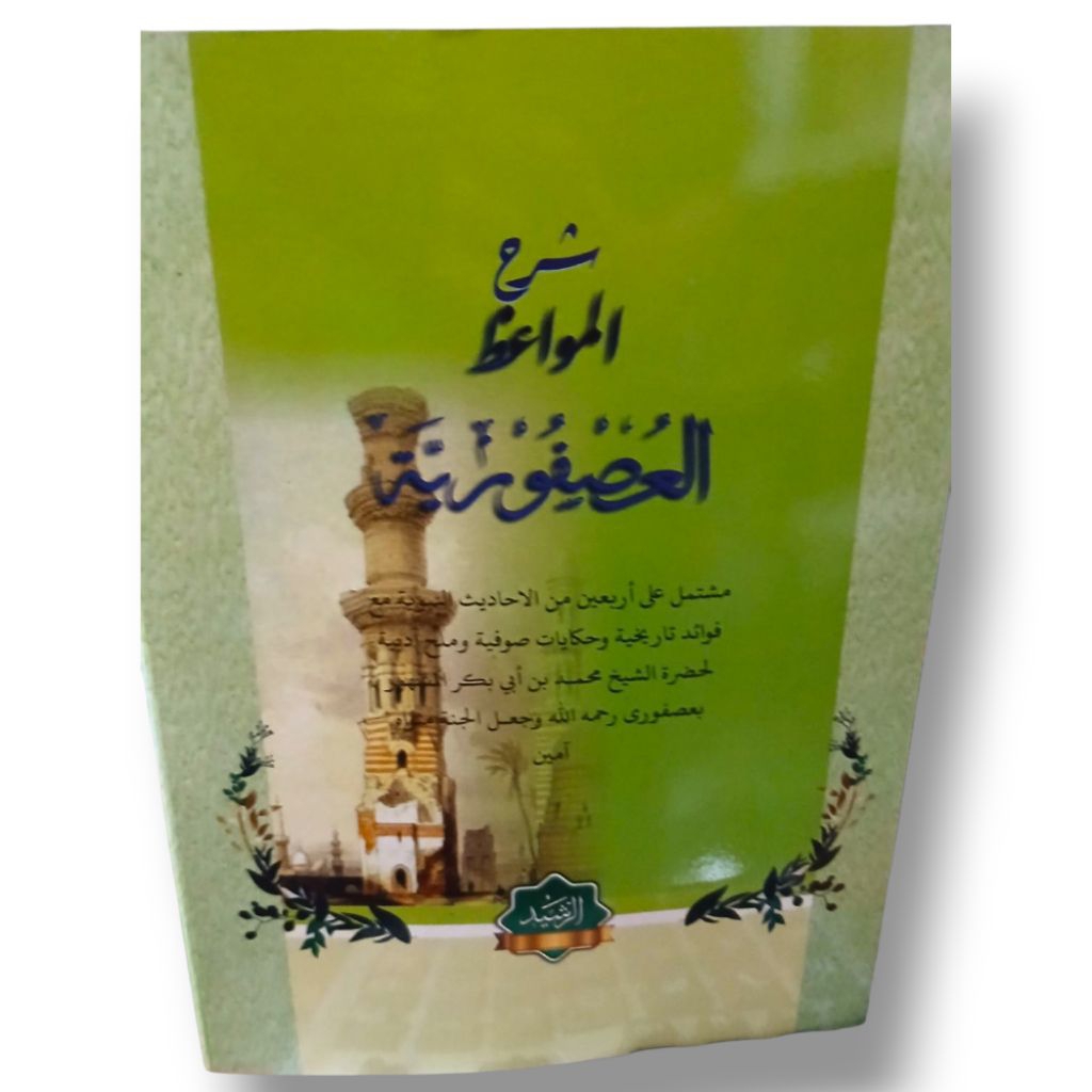 Kitab Usfuriyah Kitab Kuning Pesantren Kitab Salaf