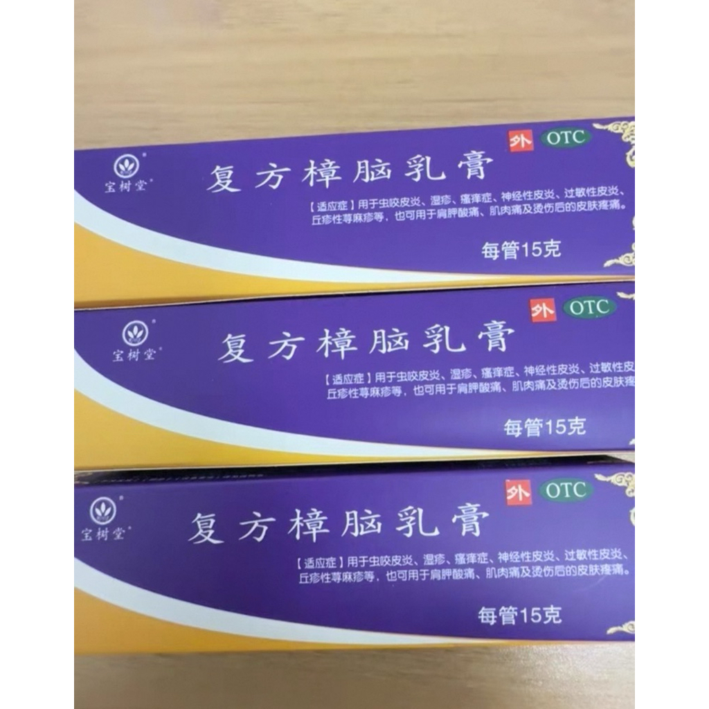 

Bao Fu Ling 15gram