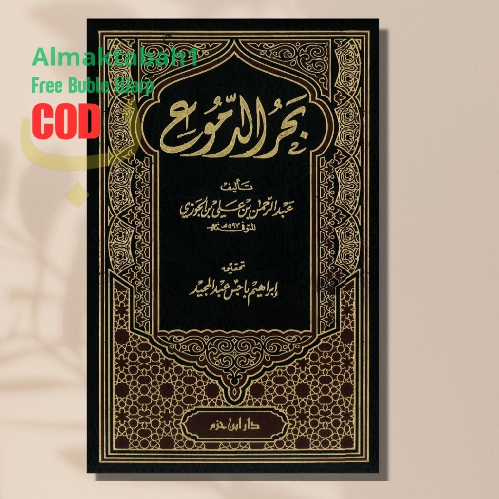 Kitab Bahrud Dumu' بحر الدموع