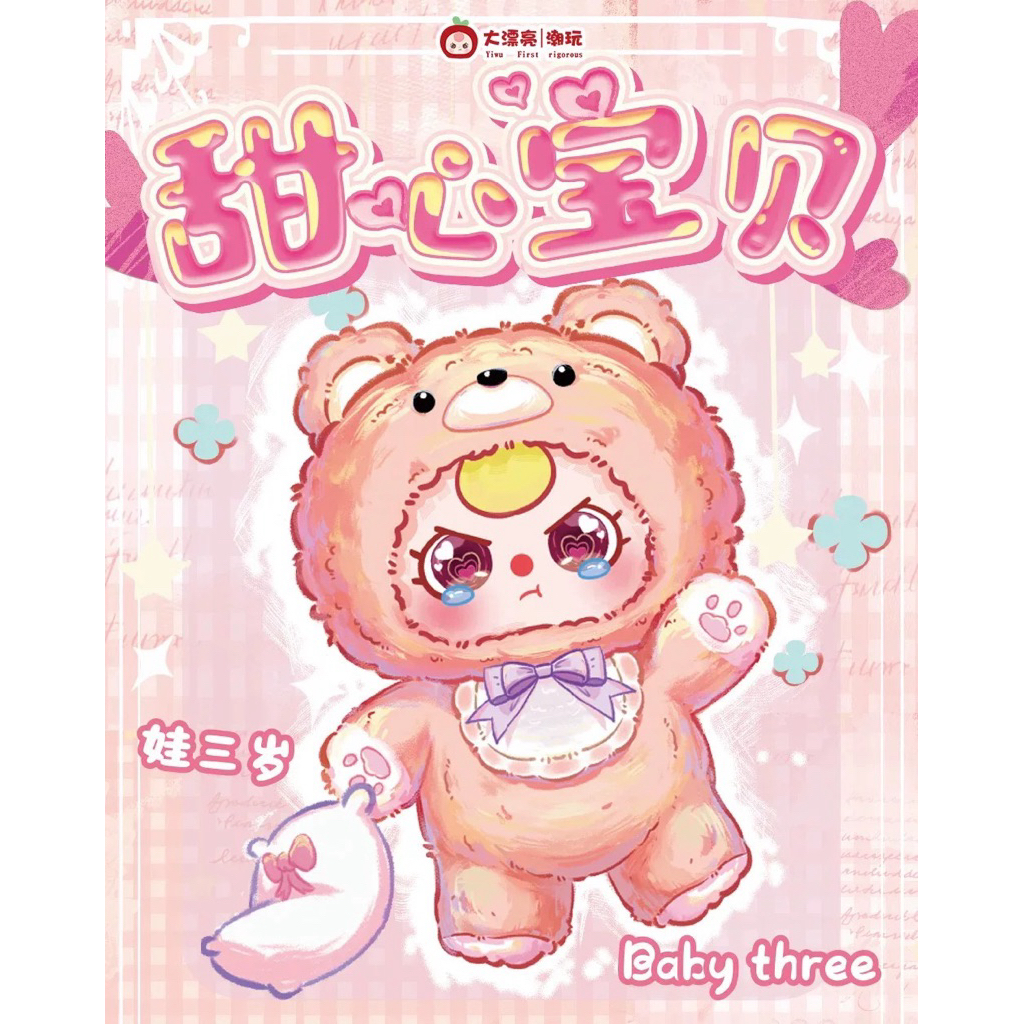 [READY STOCK] BB3 BABY THREE 400% V3 Version 3 & V4 Version 4 Plush Boneka