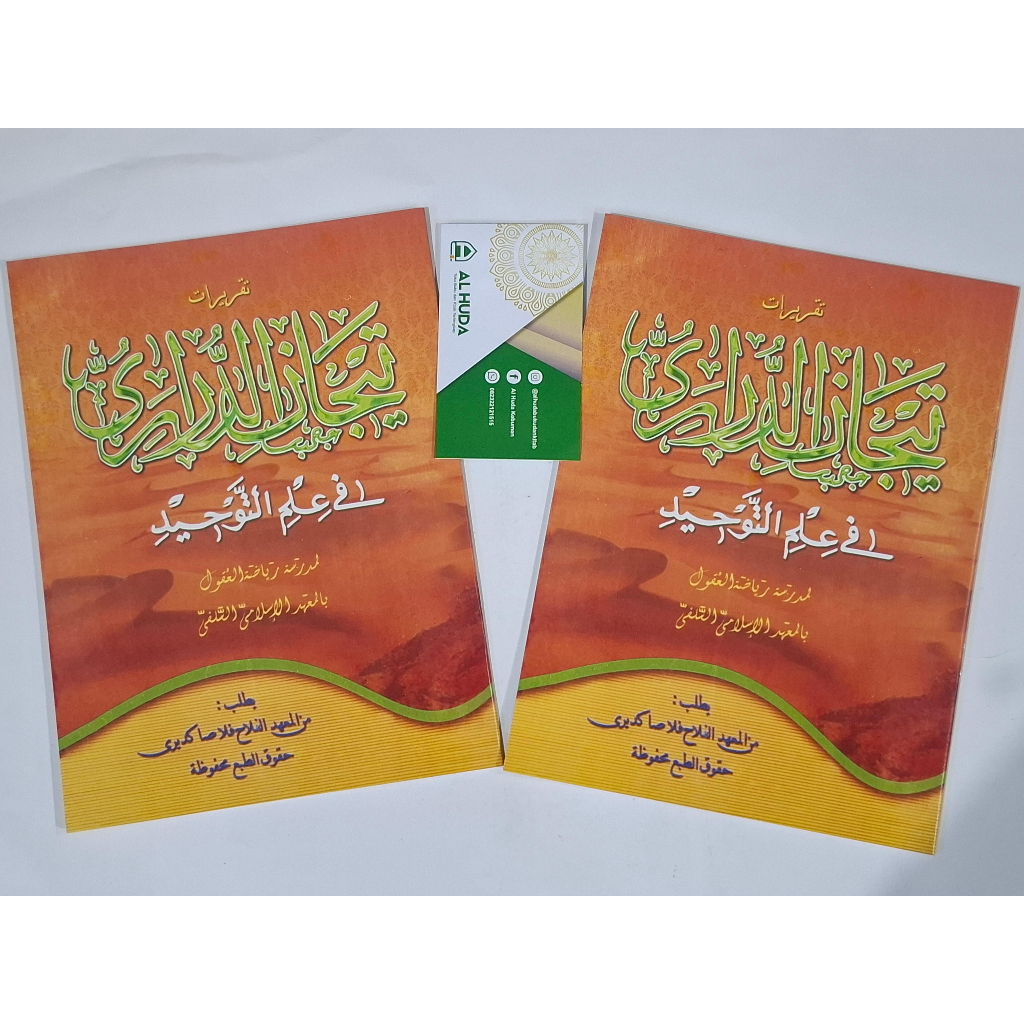 TAQRIROT TIJAN DURORI PLOSO