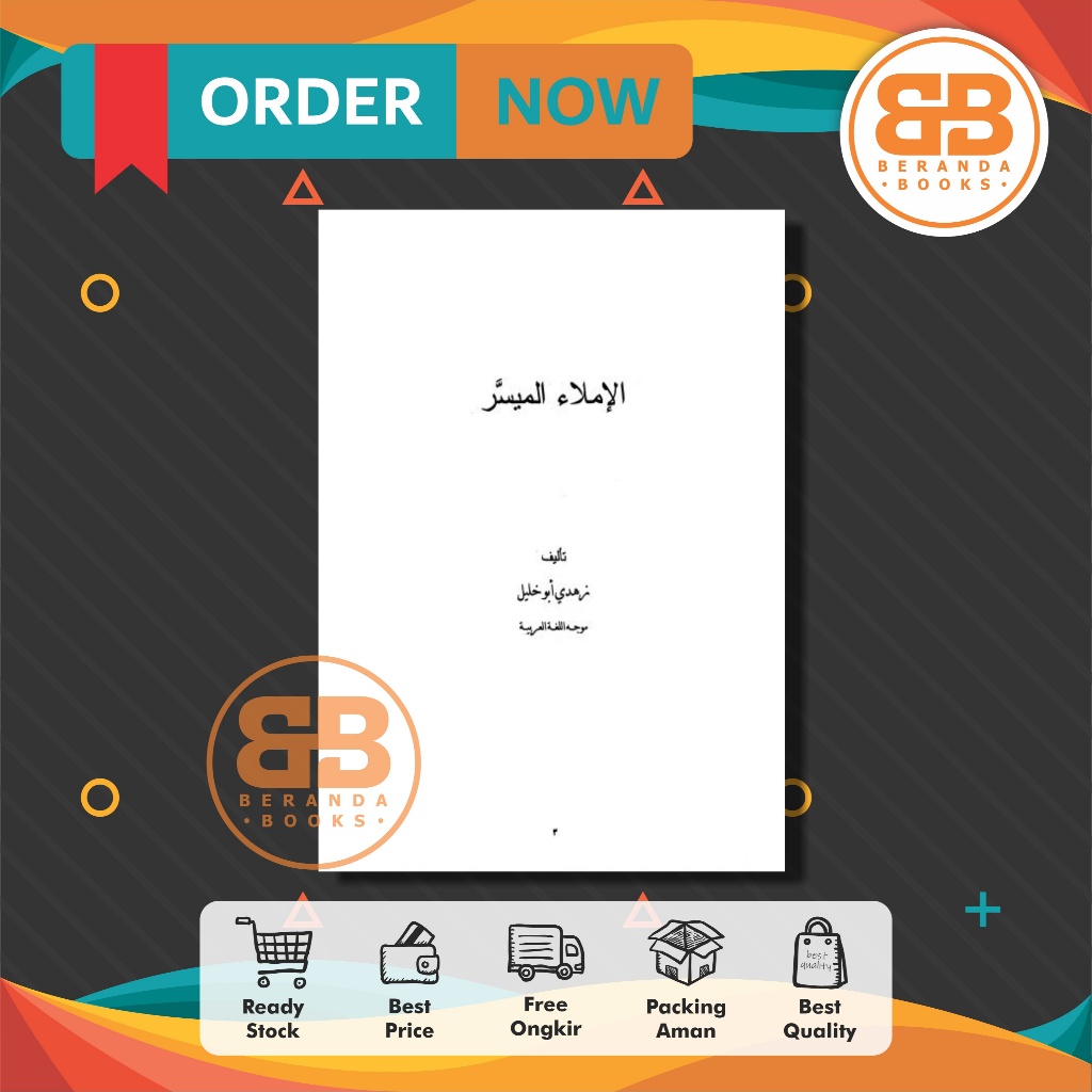 Kitab Imla' Al Muyassar