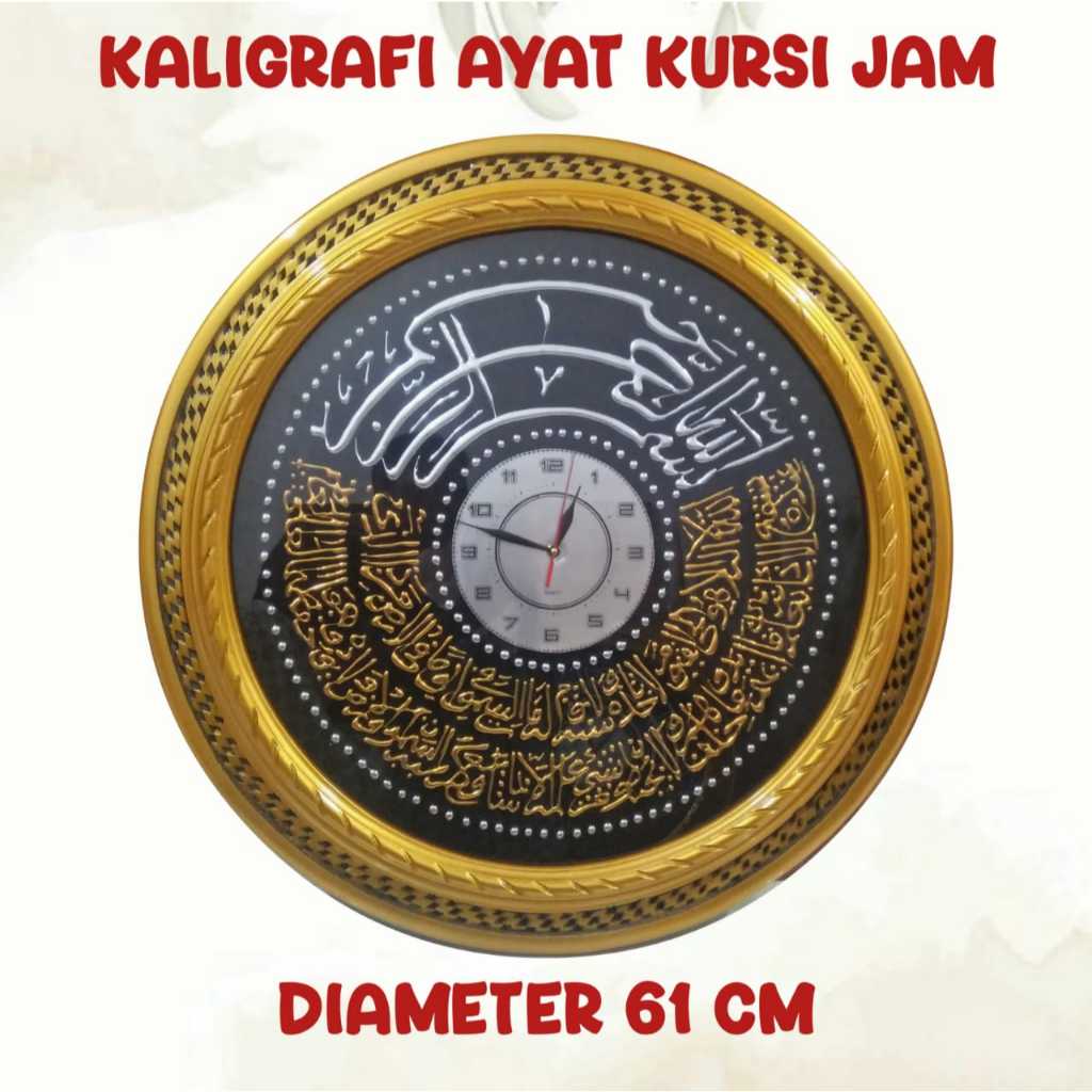 Jam Dinding Hiasan Kaligrafi Ayat Kursi Timbul Prada + Kaca