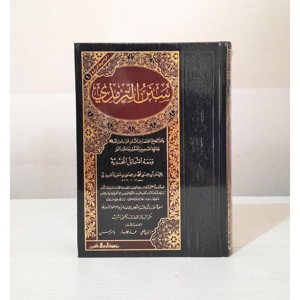 Sunan At Tirmidzi / Sunan Tirmidi Kertas Kream - Muassasah Risalah Beirut Orijinal